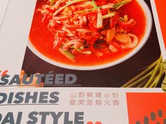 -浩海火烧云傣家菜(京广店)