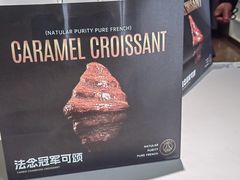 -FANEN法念·烘焙·甜点(万象城店)