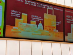 -好利来(荣民时代店)