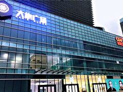 -大族广场Mall&More