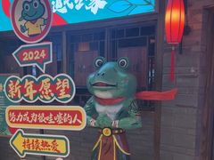 -蛙有道·铁锅牛蛙(万泰汇店)