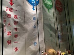 iphone_upload_pic-中影国际影城(大唐西市4K临境音店)