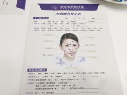 -莱可美科技美肤