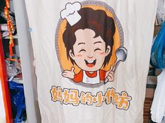 -妈妈的小作坊(陈家镇店)