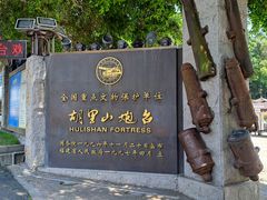-胡里山炮台
