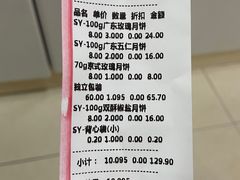 -北京稻香村(长白岛店)