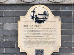 -上海市第三女子中学