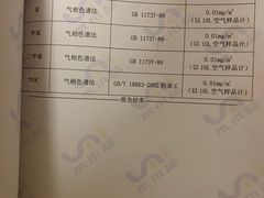 -科立恩进口除甲醛甲醛检测