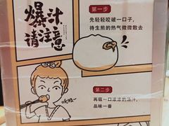 -陈家生煎(世茂双子塔店)