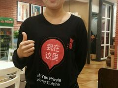 -闫府私房菜(经四路万达店)