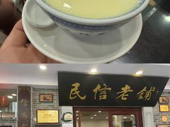 -民信老铺(华盖路店)
