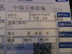 -中瑞国际影城(福州白湖亭店)