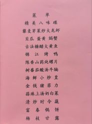 -新锦江大酒店·宴会厅·婚宴