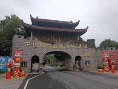 -龙佳生态温泉山庄