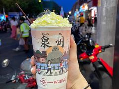 -一杯潮茶(西街店)