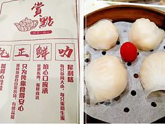 金牌虾饺皇-赏点粤式点心(广州塔店)