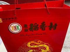 -北京稻香村(兴丰店)