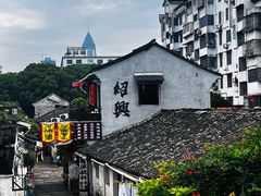 -绍兴书圣故里景区