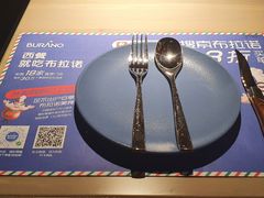 餐具摆设-布拉诺牛排西餐厅(上城天街店)