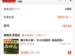 -蜀大侠火锅(总府路店)