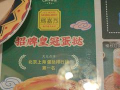 -玛嘉烈(北京金融街店)