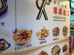 -陈根记大牌档