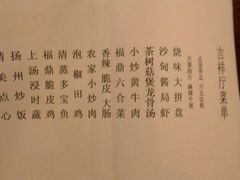 菜单-福鼎轩海鲜大酒楼(皇轩酒店)