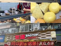 -包道广式点心专门店(振业店)