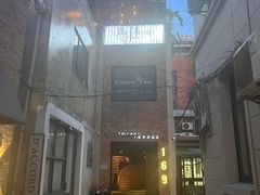 -普朗姆生蚝吧(原建国路店)