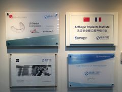 -精德口腔·种植修复·儿牙中心(财富中心店)