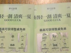 -那时新疆·若羌(经纬汇店)