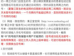 -秉正堂中医门诊部公司(新乐路店)