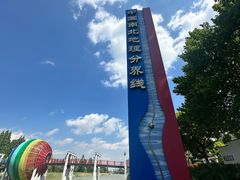 -南北地理分界线标志园