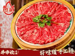 -牛市坎火锅(建设路店)