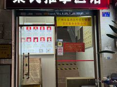 -叶氏水木堂盲人医疗按摩所