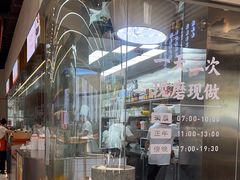 -三两粉(莲塘华润万家店)