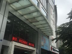 -地王国际商会中心