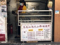 -朱记小郑酥烧饼(建康路店)