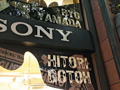 -Sony Store 索尼(上海淮海中路店)