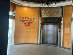 -上海大众空港宾馆