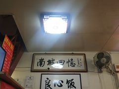-六爷门框百年卤煮