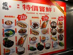 -虾饺妹·酒家(海珠广场店)