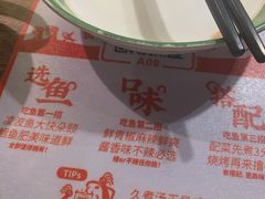 -探鱼·鲜青椒爽麻烤鱼(领展购物广场店)