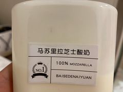 -白色日记·手作酸奶(麦凯乐店)