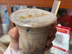 -木瓜老店