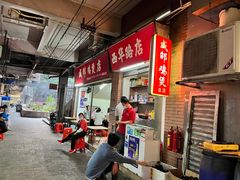 -威邵鸡煲(西华路总店)