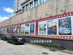 -天幕新彩云国际影城(激光巨幕店)
