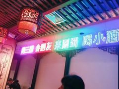 -来涮蜀鲜货火锅串串香(菜市口店)