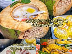 -椰梦长廊