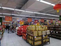 -家乐福(四元桥购物中心店)